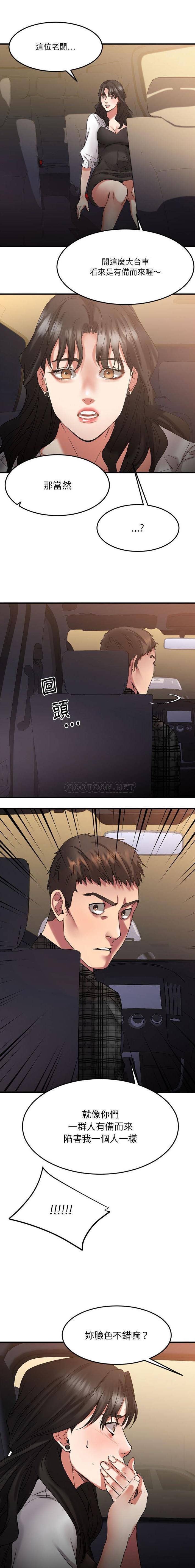 [韩国漫画] 欲望食物链 剧情,巨乳大奶,OL,熟女人妻#[21P]-1