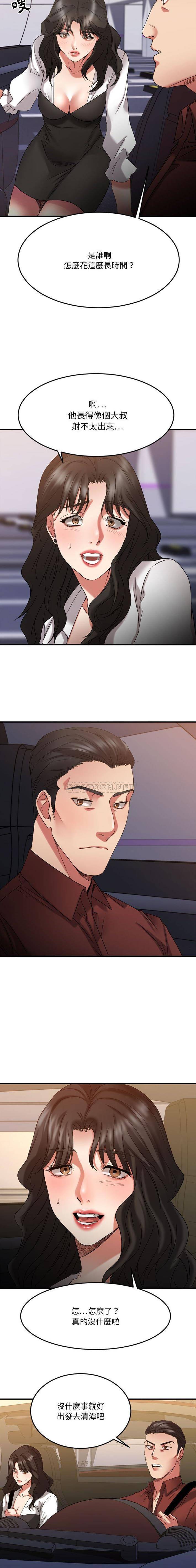 [韩国漫画] 欲望食物链 剧情,巨乳大奶,OL,熟女人妻#[21P]-20