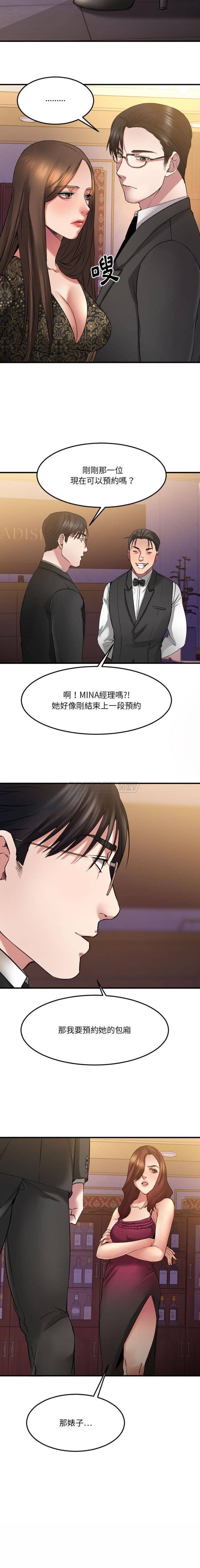[韩国漫画] 欲望食物链 剧情,巨乳大奶,OL,熟女人妻#[21P]-16
