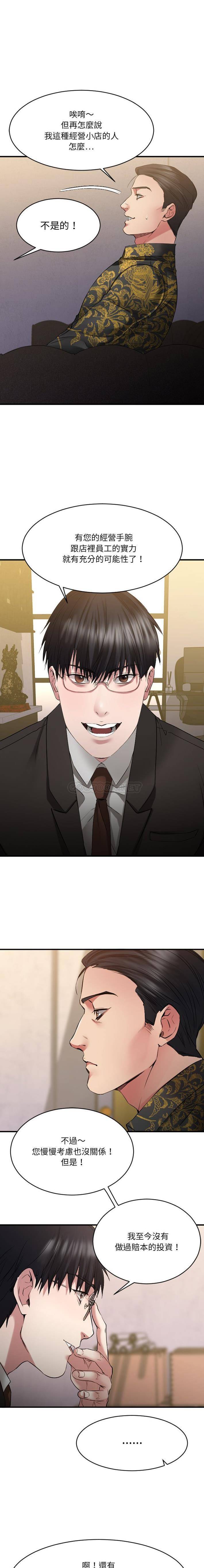 [韩国漫画] 欲望食物链 剧情,巨乳大奶,OL,熟女人妻#[21P]-16