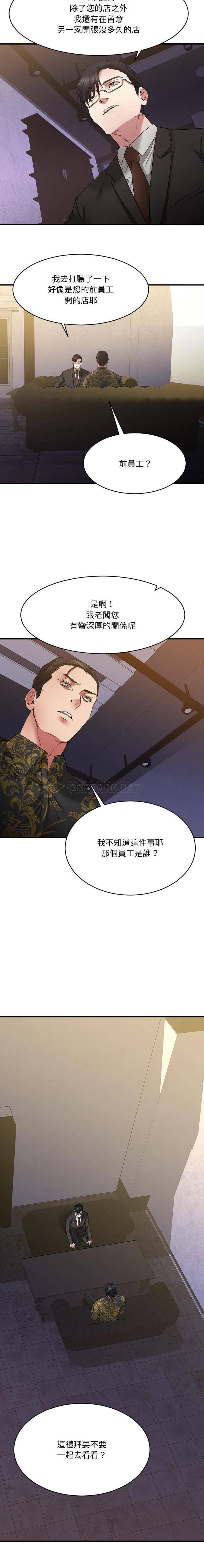 [韩国漫画] 欲望食物链 剧情,巨乳大奶,OL,熟女人妻#[21P]-17