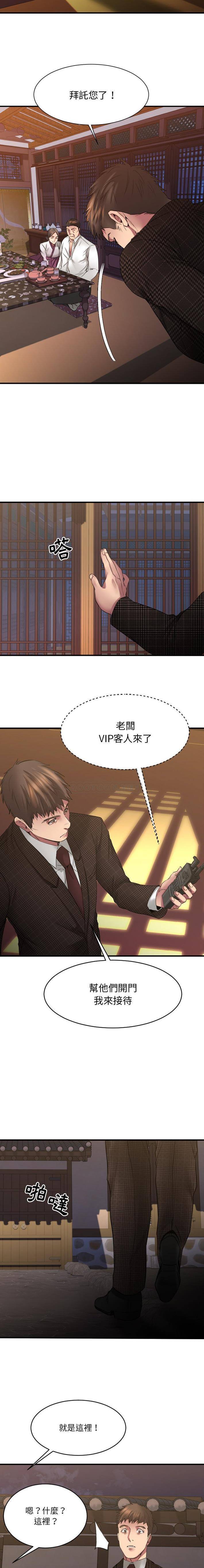[韩国漫画] 欲望食物链 剧情,巨乳大奶,OL,熟女人妻#[21P]-19