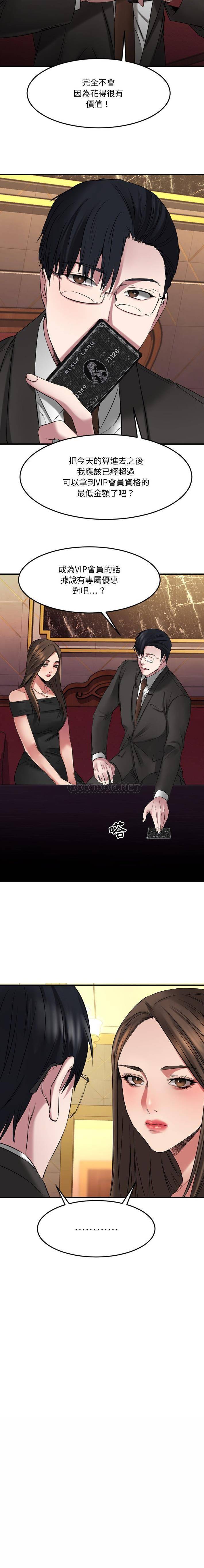 [韩国漫画] 欲望食物链 剧情,巨乳大奶,OL,熟女人妻#[21P]-2