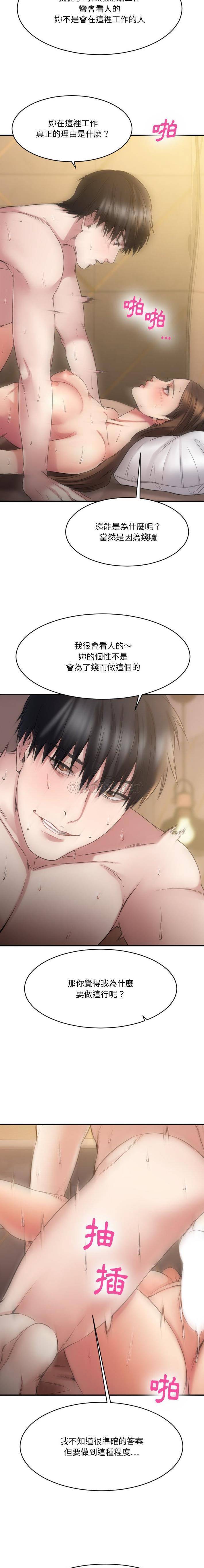 [韩国漫画] 欲望食物链 剧情,巨乳大奶,OL,熟女人妻#[21P]-7