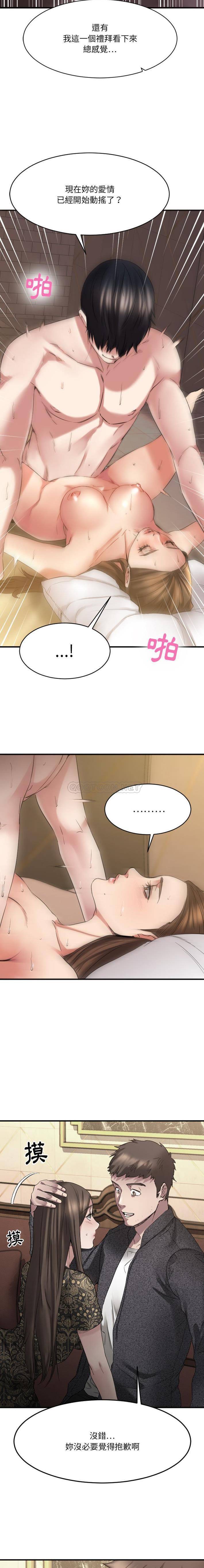 [韩国漫画] 欲望食物链 剧情,巨乳大奶,OL,熟女人妻#[21P]-9