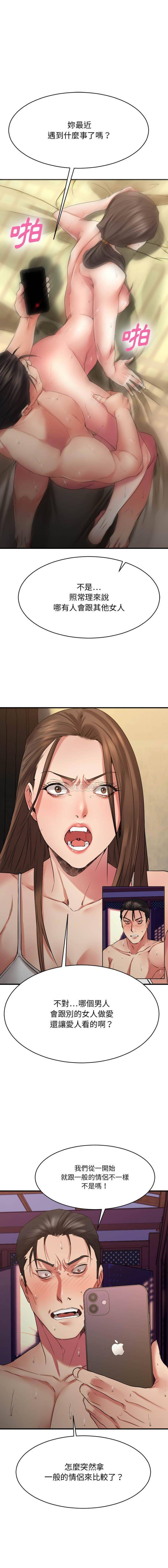 [韩国漫画] 欲望食物链 剧情,巨乳大奶,OL,熟女人妻#[21P]-16
