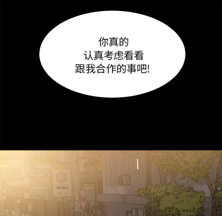 [韩国漫画] 欲望食物链 剧情,巨乳大奶,OL,熟女人妻#[142P]-26
