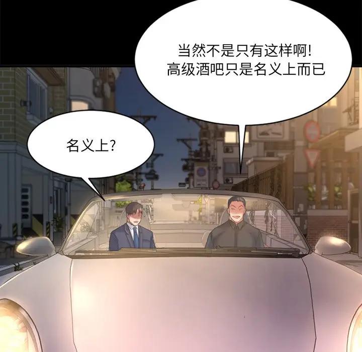 [韩国漫画] 欲望食物链 剧情,巨乳大奶,OL,熟女人妻#[142P]-30