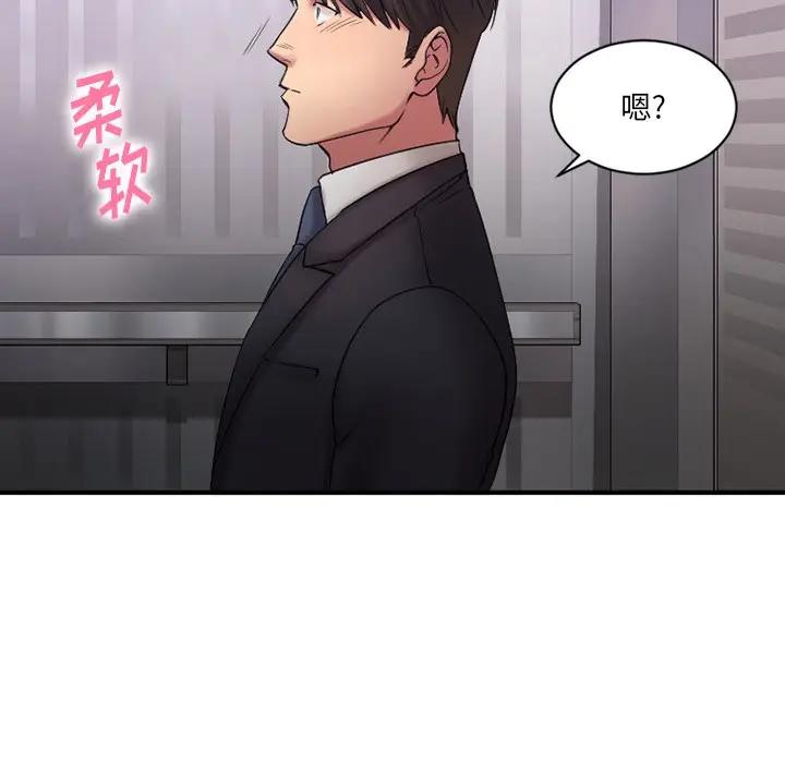 [韩国漫画] 欲望食物链 剧情,巨乳大奶,OL,熟女人妻#[142P]-47