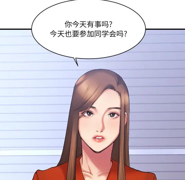 [韩国漫画] 欲望食物链 剧情,巨乳大奶,OL,熟女人妻#[142P]-73