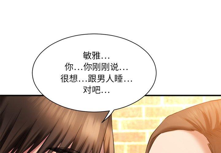 [韩国漫画] 欲望食物链 剧情,巨乳大奶,OL,熟女人妻#[157P]-1