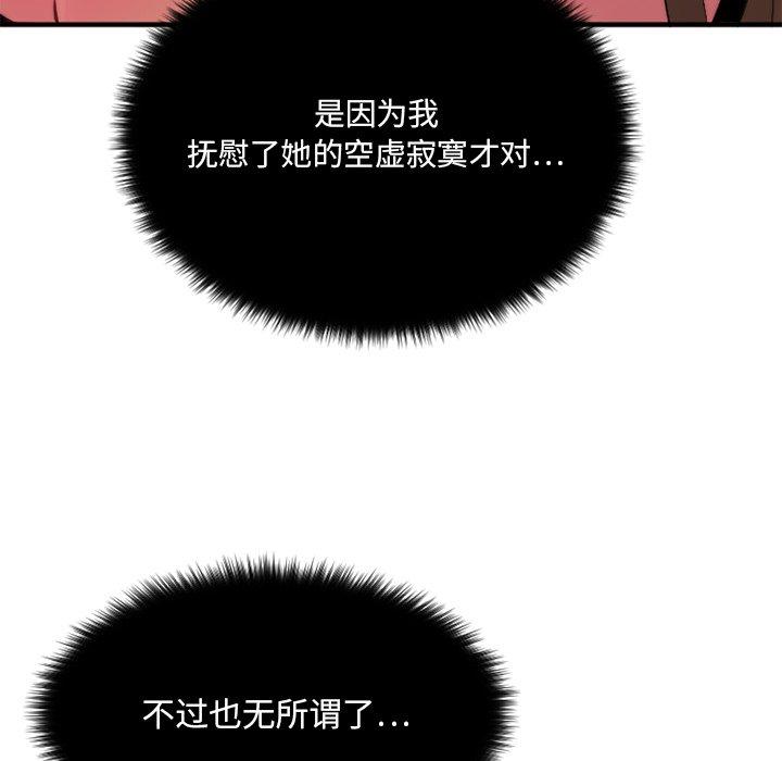 [韩国漫画] 欲望食物链 剧情,巨乳大奶,OL,熟女人妻#[157P]-108