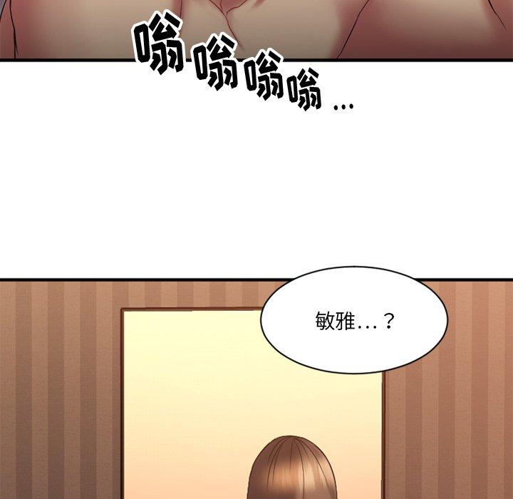 [韩国漫画] 欲望食物链 剧情,巨乳大奶,OL,熟女人妻#[157P]-118