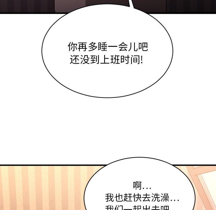 [韩国漫画] 欲望食物链 剧情,巨乳大奶,OL,熟女人妻#[157P]-120