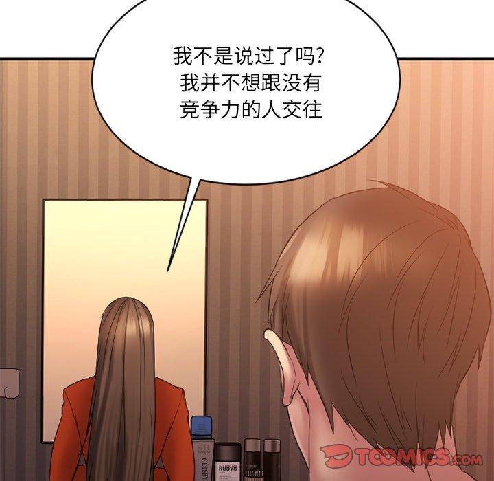 [韩国漫画] 欲望食物链 剧情,巨乳大奶,OL,熟女人妻#[157P]-128