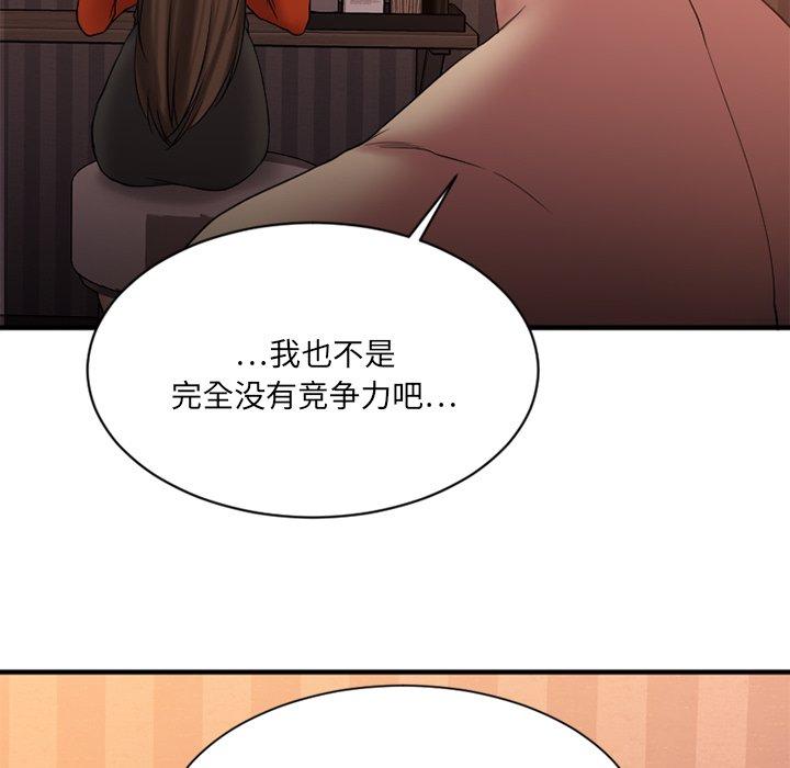 [韩国漫画] 欲望食物链 剧情,巨乳大奶,OL,熟女人妻#[157P]-129