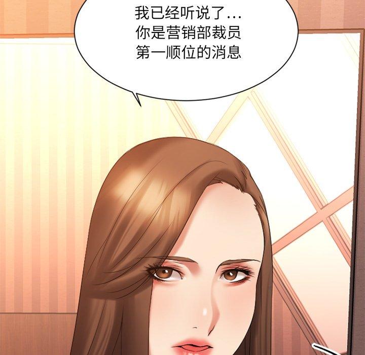 [韩国漫画] 欲望食物链 剧情,巨乳大奶,OL,熟女人妻#[157P]-130