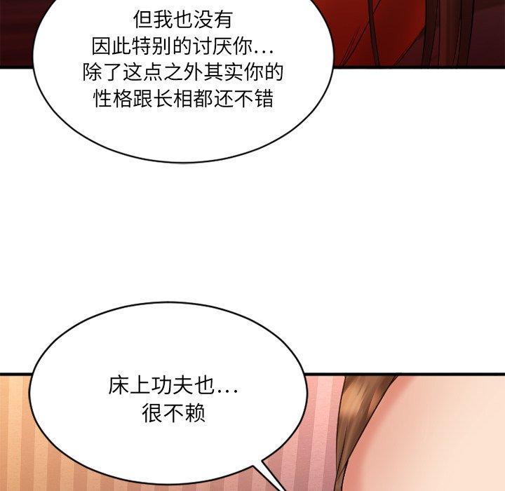[韩国漫画] 欲望食物链 剧情,巨乳大奶,OL,熟女人妻#[157P]-136
