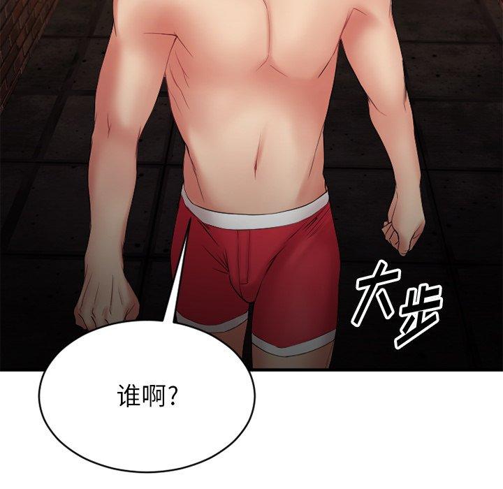 [韩国漫画] 欲望食物链 剧情,巨乳大奶,OL,熟女人妻#[157P]-149