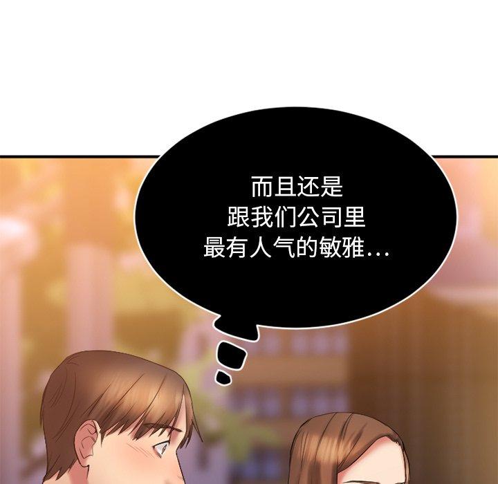 [韩国漫画] 欲望食物链 剧情,巨乳大奶,OL,熟女人妻#[157P]-15