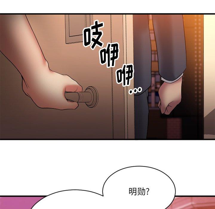 [韩国漫画] 欲望食物链 剧情,巨乳大奶,OL,熟女人妻#[157P]-150
