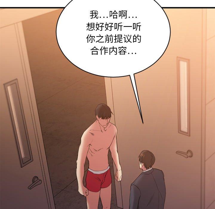 [韩国漫画] 欲望食物链 剧情,巨乳大奶,OL,熟女人妻#[157P]-153