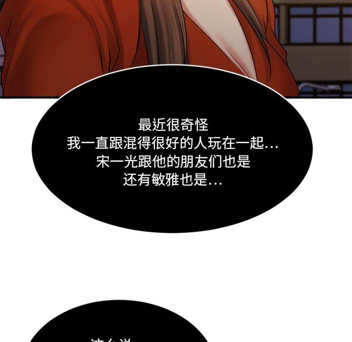 [韩国漫画] 欲望食物链 剧情,巨乳大奶,OL,熟女人妻#[157P]-18