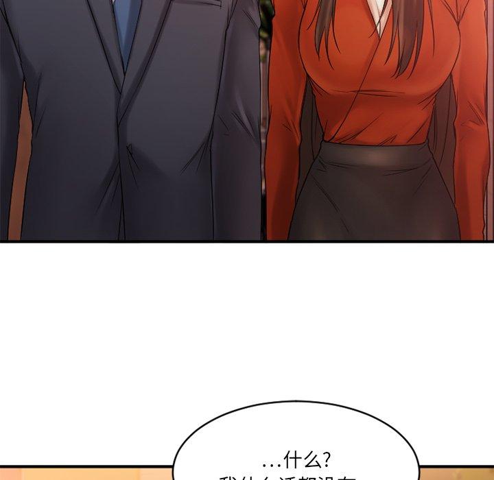 [韩国漫画] 欲望食物链 剧情,巨乳大奶,OL,熟女人妻#[157P]-20