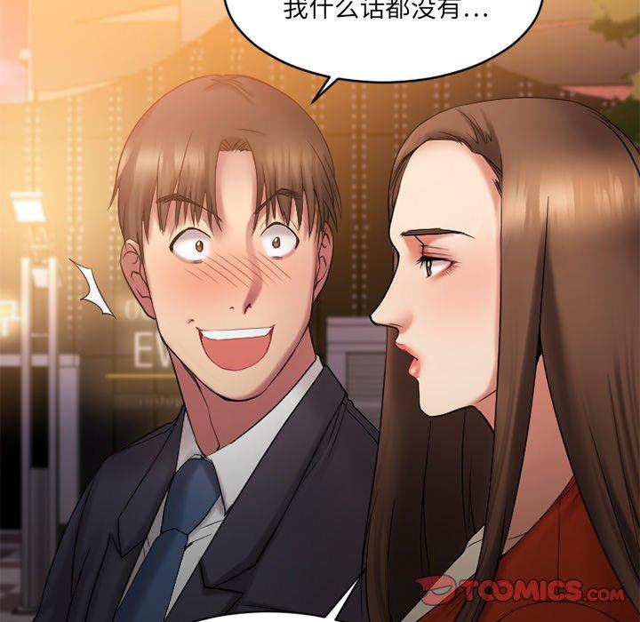 [韩国漫画] 欲望食物链 剧情,巨乳大奶,OL,熟女人妻#[157P]-21