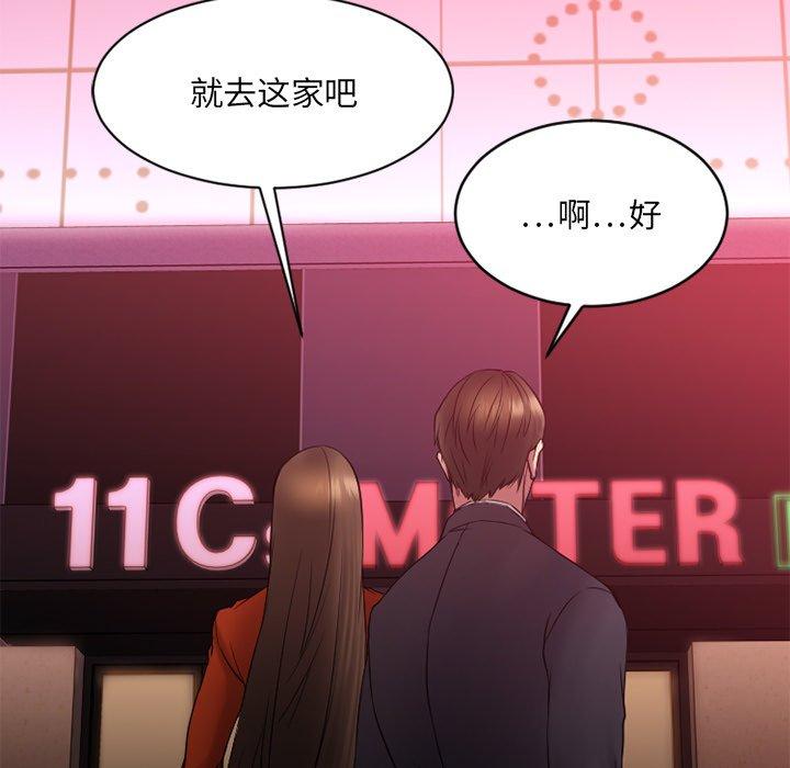 [韩国漫画] 欲望食物链 剧情,巨乳大奶,OL,熟女人妻#[157P]-25