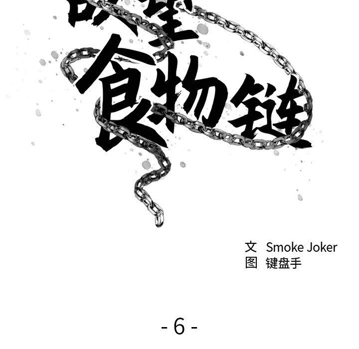 [韩国漫画] 欲望食物链 剧情,巨乳大奶,OL,熟女人妻#[157P]-32