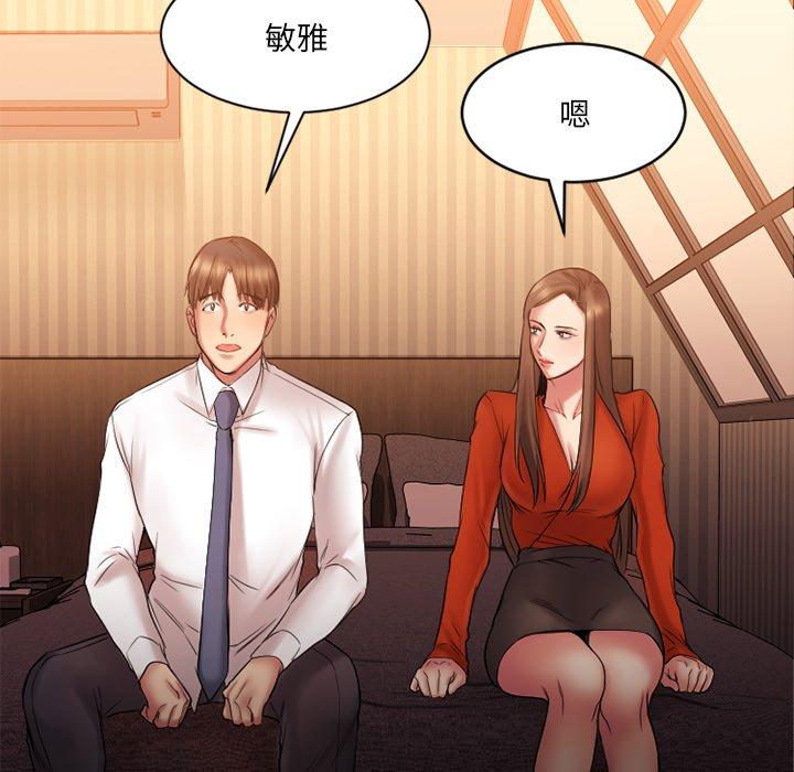[韩国漫画] 欲望食物链 剧情,巨乳大奶,OL,熟女人妻#[157P]-36