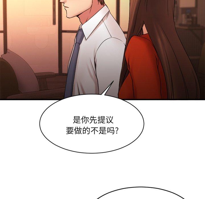 [韩国漫画] 欲望食物链 剧情,巨乳大奶,OL,熟女人妻#[157P]-38