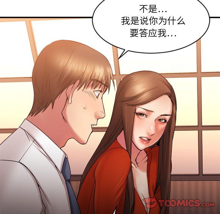 [韩国漫画] 欲望食物链 剧情,巨乳大奶,OL,熟女人妻#[157P]-39