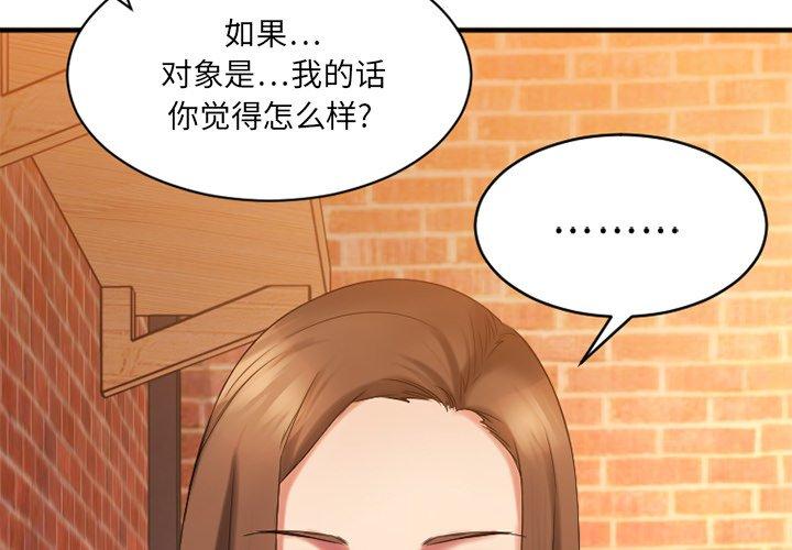 [韩国漫画] 欲望食物链 剧情,巨乳大奶,OL,熟女人妻#[157P]-4