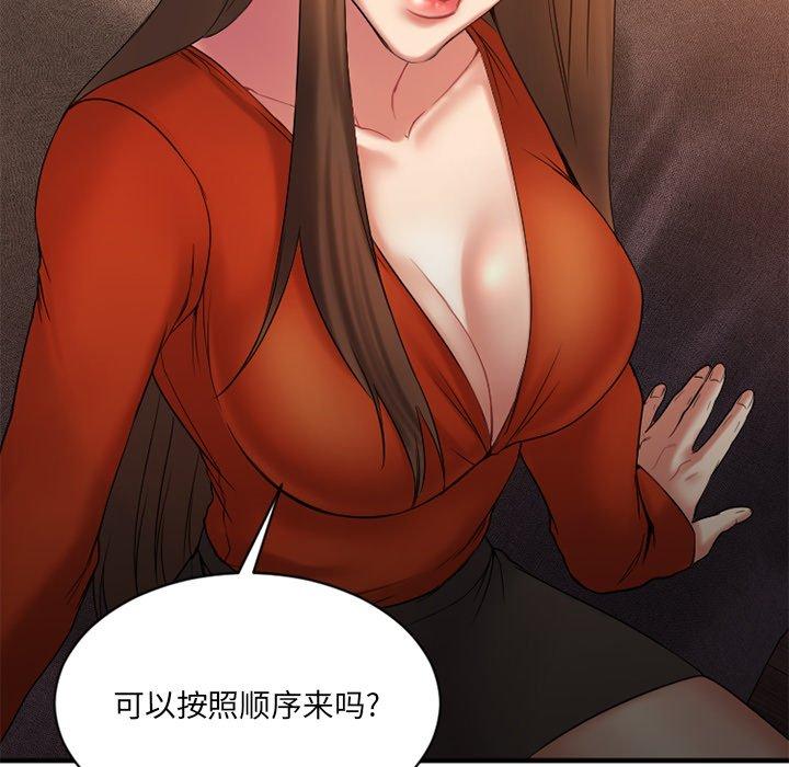 [韩国漫画] 欲望食物链 剧情,巨乳大奶,OL,熟女人妻#[157P]-45