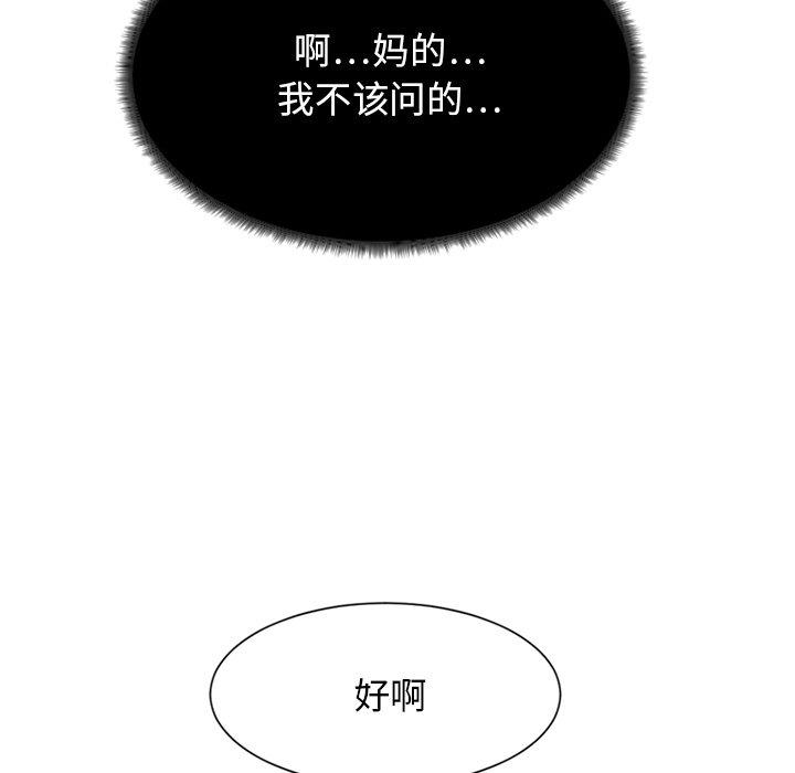 [韩国漫画] 欲望食物链 剧情,巨乳大奶,OL,熟女人妻#[157P]-6