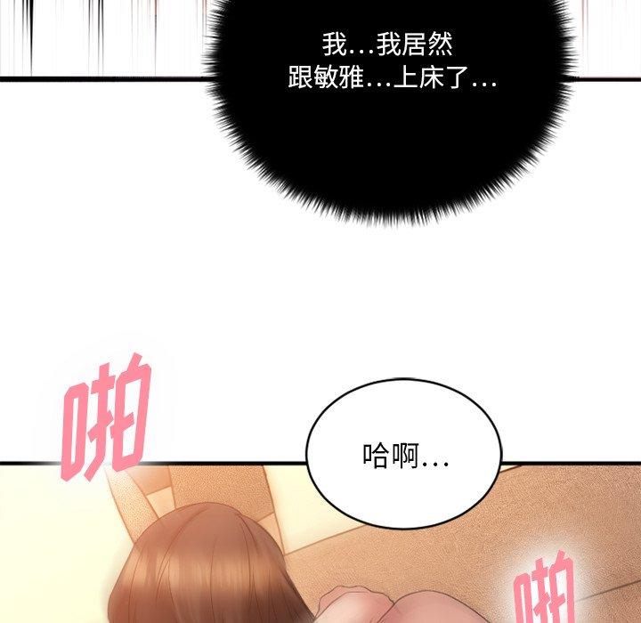 [韩国漫画] 欲望食物链 剧情,巨乳大奶,OL,熟女人妻#[157P]-79
