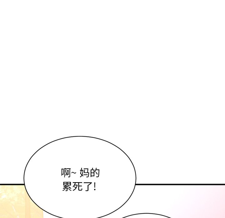 [韩国漫画] 欲望食物链 剧情,巨乳大奶,OL,熟女人妻#[145P]-131