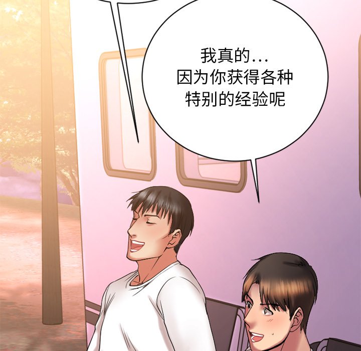 [韩国漫画] 欲望食物链 剧情,巨乳大奶,OL,熟女人妻#[145P]-132