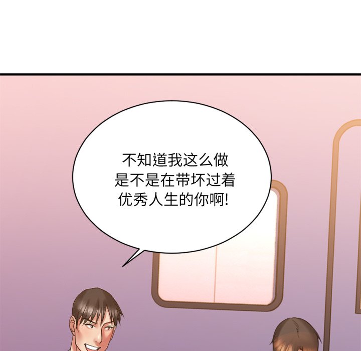 [韩国漫画] 欲望食物链 剧情,巨乳大奶,OL,熟女人妻#[145P]-134