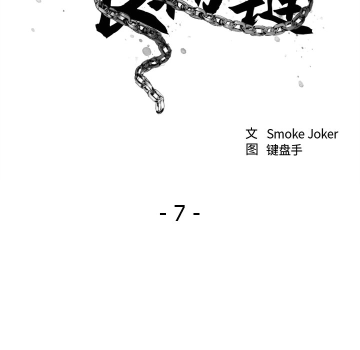 [韩国漫画] 欲望食物链 剧情,巨乳大奶,OL,熟女人妻#[145P]-38