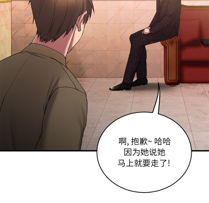 [韩国漫画] 欲望食物链 剧情,巨乳大奶,OL,熟女人妻#[149P]-140