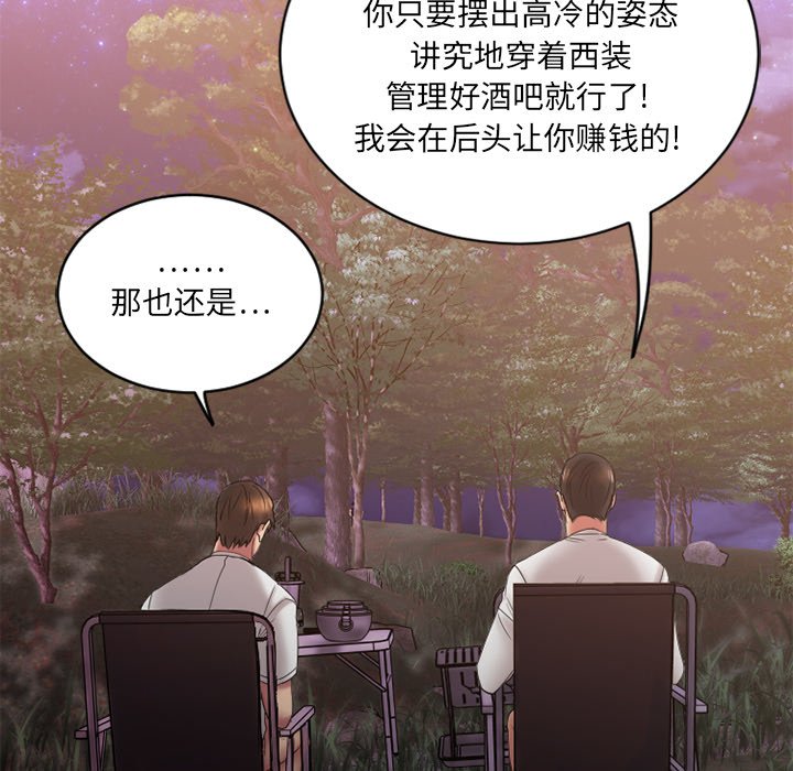 [韩国漫画] 欲望食物链 剧情,巨乳大奶,OL,熟女人妻#[149P]-15