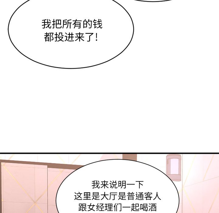 [韩国漫画] 欲望食物链 剧情,巨乳大奶,OL,熟女人妻#[149P]-45