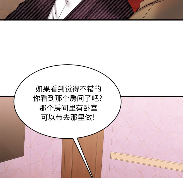 [韩国漫画] 欲望食物链 剧情,巨乳大奶,OL,熟女人妻#[149P]-70