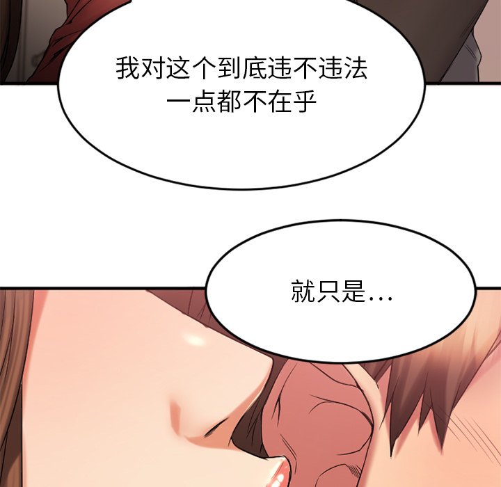 [韩国漫画] 欲望食物链 剧情,巨乳大奶,OL,熟女人妻#[172P]-117