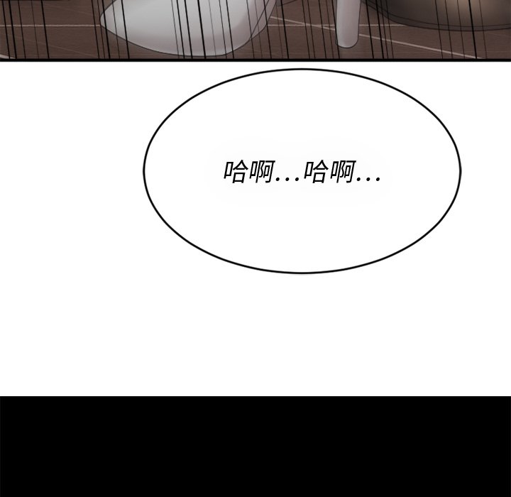 [韩国漫画] 欲望食物链 剧情,巨乳大奶,OL,熟女人妻#[172P]-156
