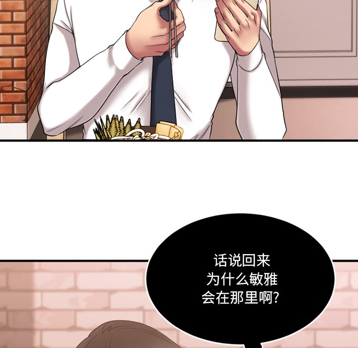 [韩国漫画] 欲望食物链 剧情,巨乳大奶,OL,熟女人妻#[172P]-37