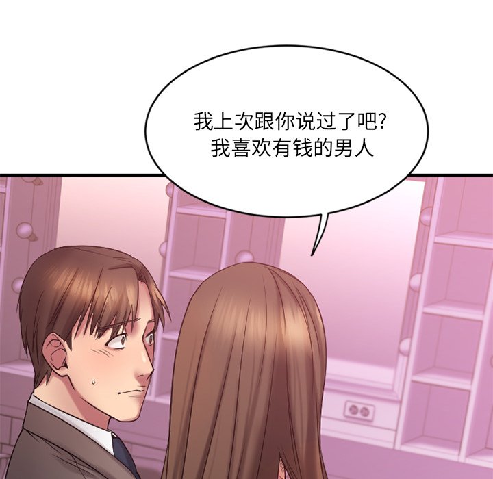 [韩国漫画] 欲望食物链 剧情,巨乳大奶,OL,熟女人妻#[172P]-97